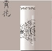 瓷器設(shè)計(jì)